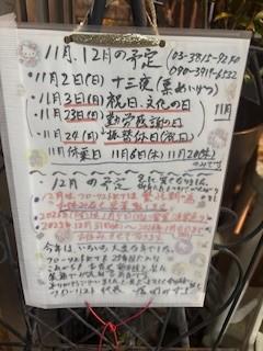 11月　12月のフローリストKT